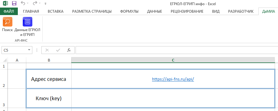 XLS-файл лист Настройки